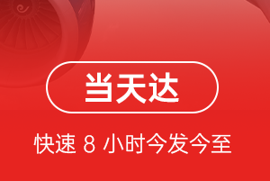 珠海莲洲航空邮寄航空货运公司【机场